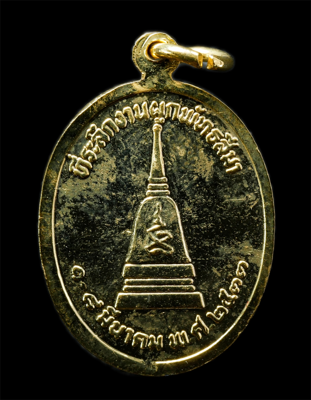 2569-03-04 (119)ap.jpg - เหรียญหลวงพ่อทอง สุวณุโณ วัดวรนาถบรรพต(วัดเขากบ) ต.ปากน้ำโพ อ.เมือง จ.นครสวรรค์ ปี2533 ที่ระลึกในงานผูกพัทธสีมาปิดทอง เหรียญเนื้อกะไหล่ทอง พระเก่าสวย  [..] | https://kamulet.in.th